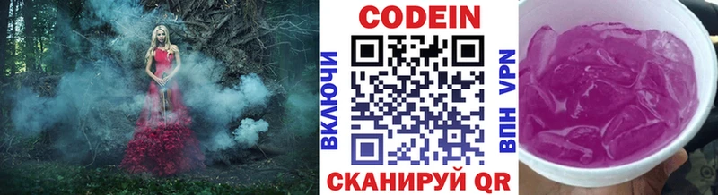 Кодеин напиток Lean (лин)  Пудож 