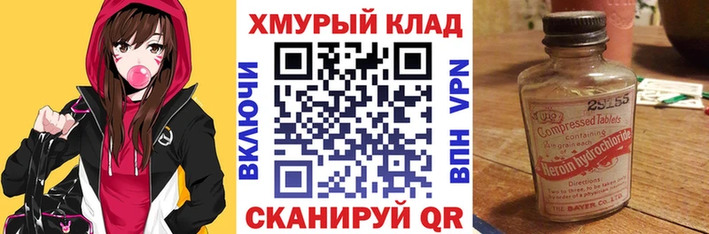 ГЕРОИН Heroin Пудож